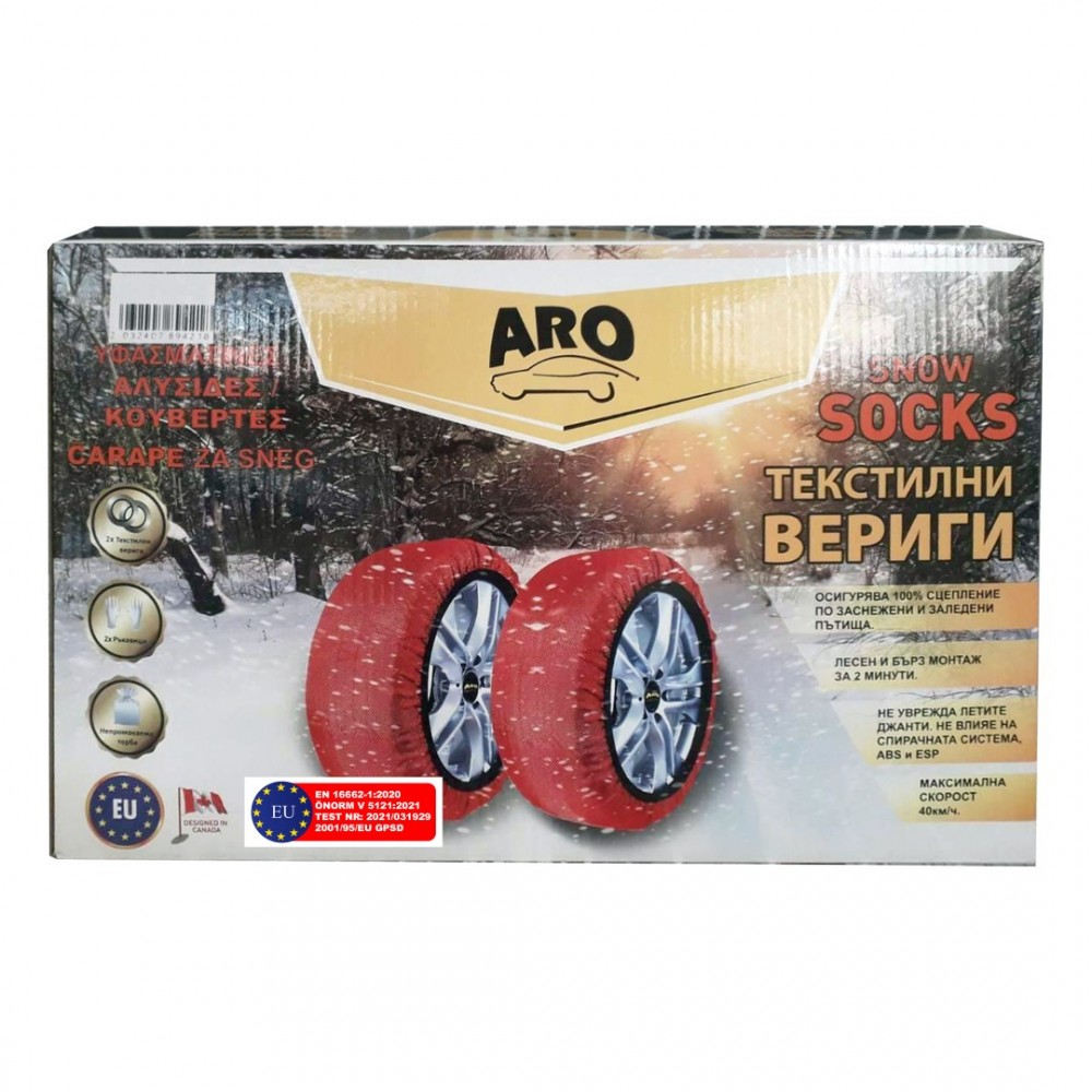 ΑΝΤΙΟΛΙΣΘΗΤΙΚΟ ΠΑΝΙ ΧΙΟΝΙΟΥ ARO 54 X-SMALL ARO - 2 ΤΕΜ. ΑΝΤΙΟΛΙΣΘΗΤΙΚΟ ΠΑΝΙ ΧΙΟΝΙΟΥ ARO 54 X-SMALL ARO - 2 ΤΕΜ.