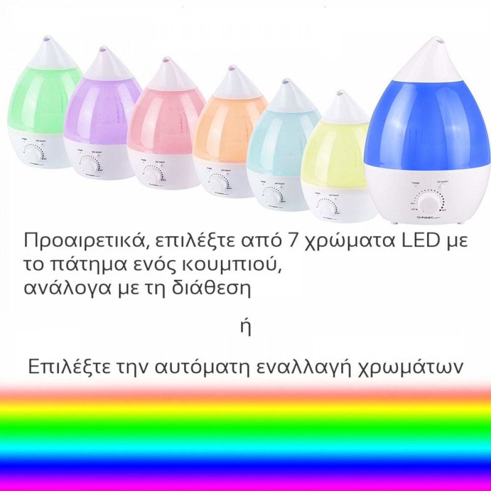 First Austria FA-5599-1 Υγραντήρας με πολύχρωμο LED και ρύθμιση έντασης – 30 m2 25 W - FA-5599-1 First Austria FA-5599-1 Υγραντήρας με πολύχρωμο LED και ρύθμιση έντασης – 30 m2 25 W - FA-5599-1