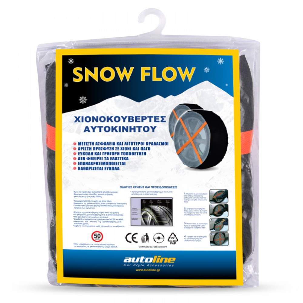 ΧΙΟΝΟΚΟΥΒΕΡΤΕΣ ΙΧ SNOW FLOW (73) 2ΤΜΧ ΧΙΟΝΟΚΟΥΒΕΡΤΕΣ ΙΧ SNOW FLOW (73) 2ΤΜΧ